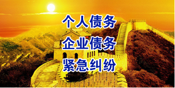 北海街道要账公司
