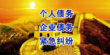 北海街道追债公司
